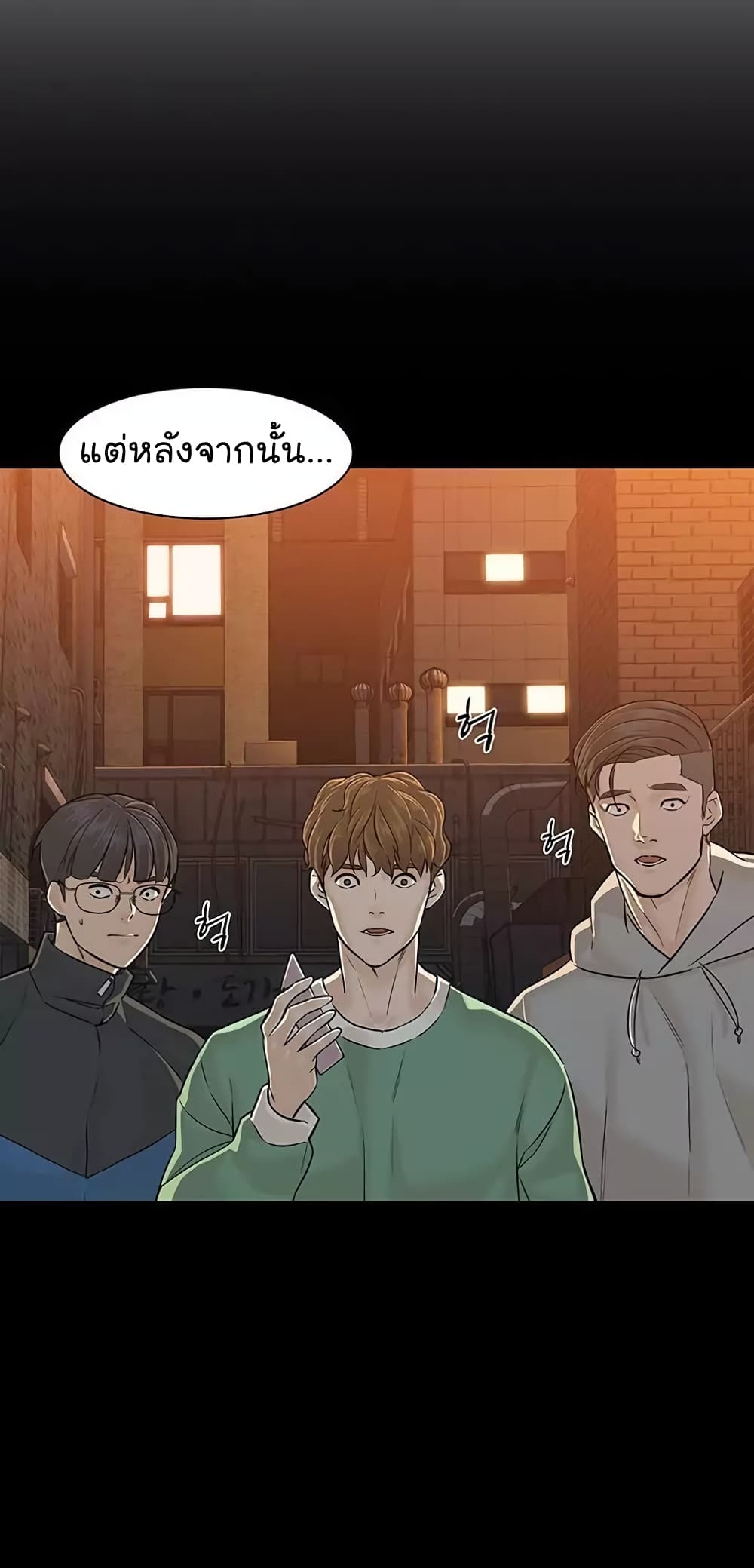 อ่านการ์ตูน From the Grave and Back 23 ภาพที่ 7