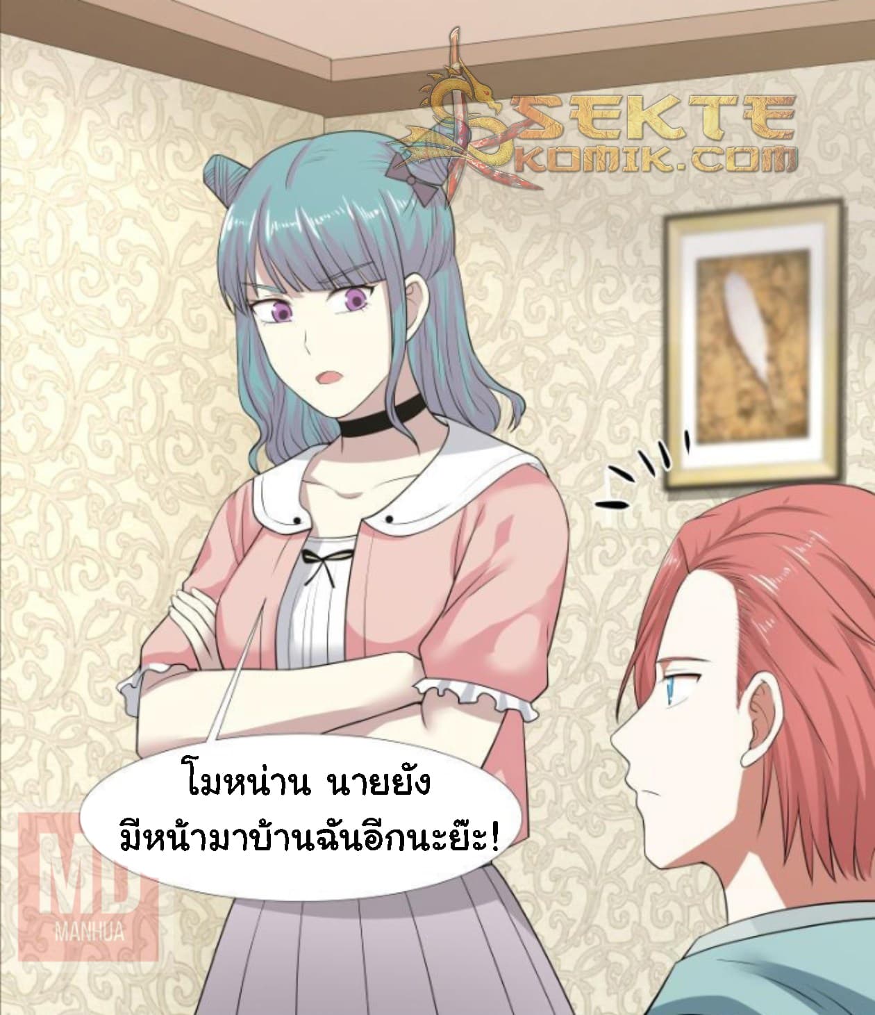 อ่านการ์ตูน I Have a Dragon in My Body 9 ภาพที่ 15