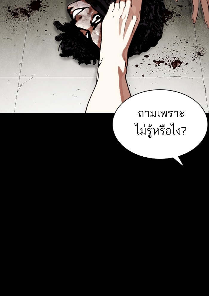 อ่านการ์ตูน Lookism 281 ภาพที่ 117