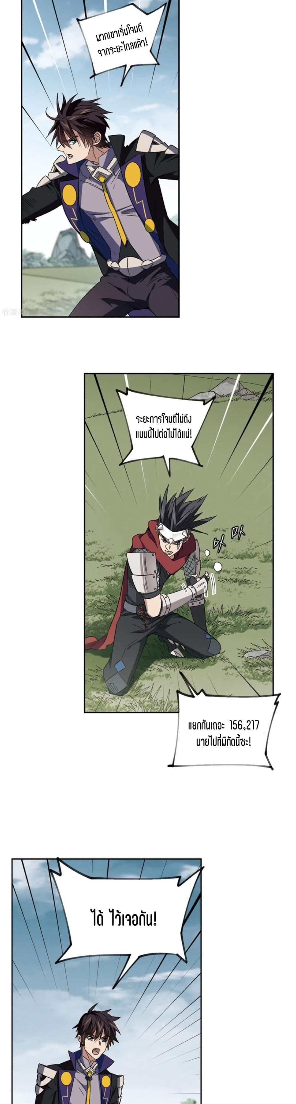 อ่านการ์ตูน Virtual World: Close Combat Mage 109 ภาพที่ 15