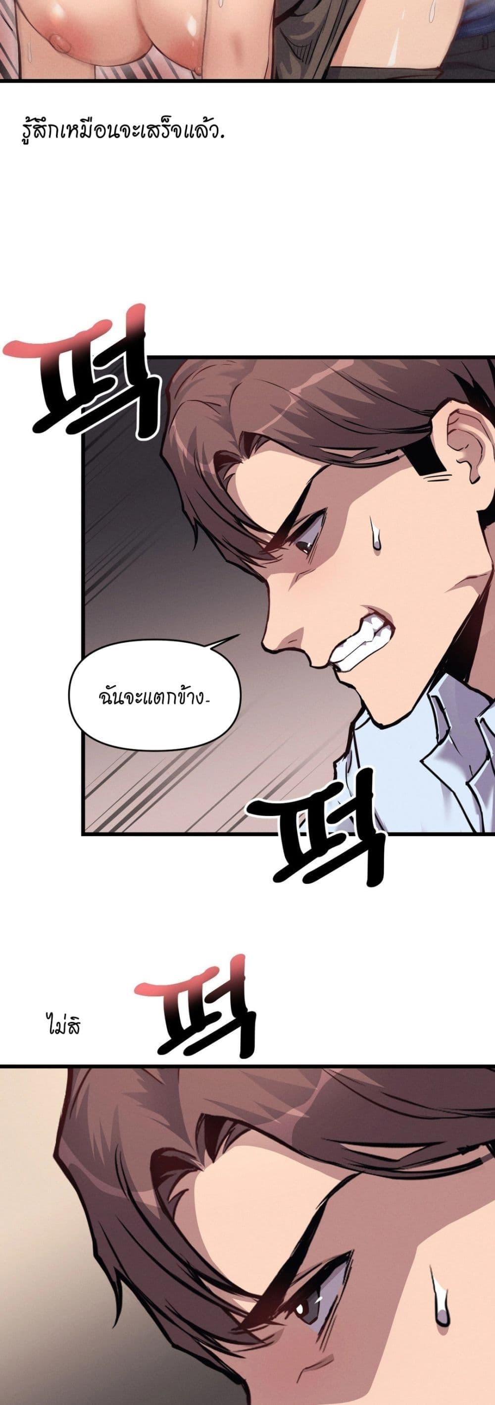 อ่านการ์ตูน My Life is a Piece of Cake 3 ภาพที่ 39