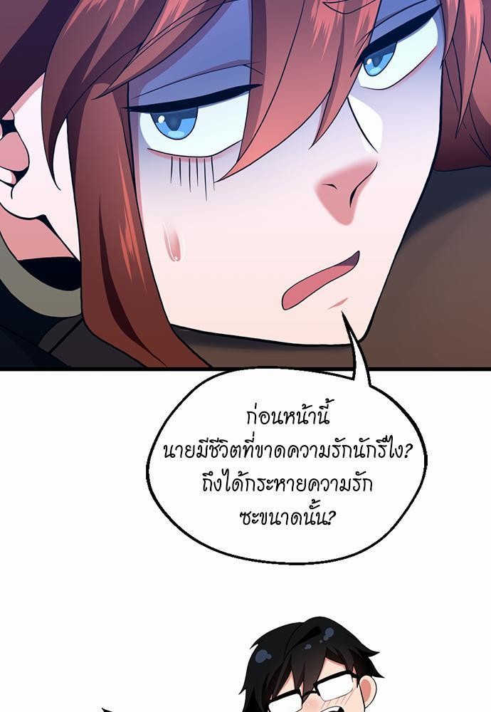 อ่านการ์ตูน The Beginning After The End 112 ภาพที่ 27