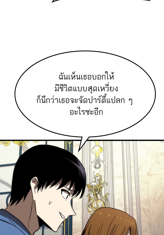 อ่านการ์ตูน Ultra Alter 68 ภาพที่ 46