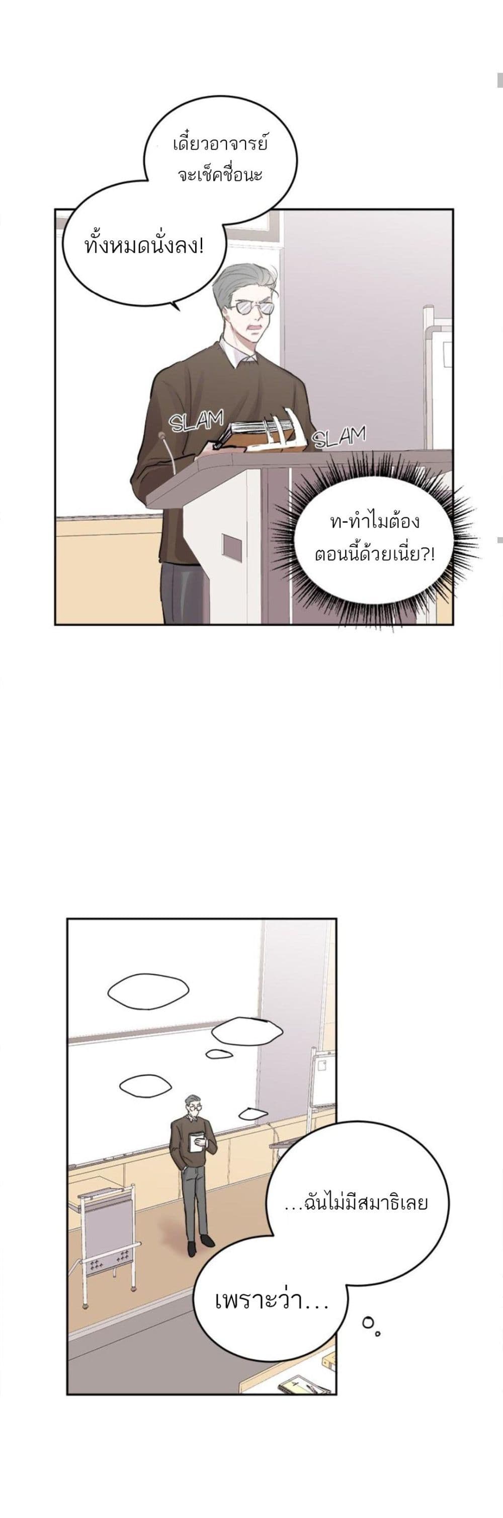 อ่านการ์ตูน Don’t Cry, Sunbae! 2 ภาพที่ 22