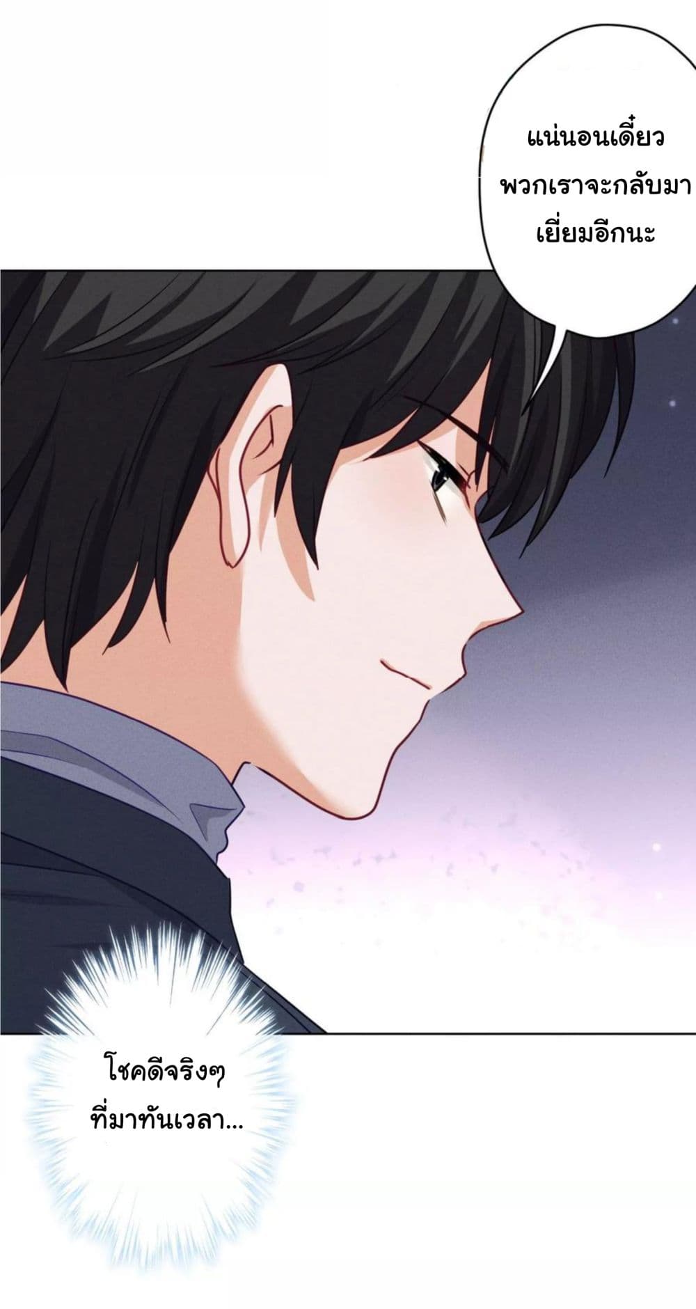 อ่านการ์ตูน Lu Feng is the Best Son-in-law 180 ภาพที่ 32