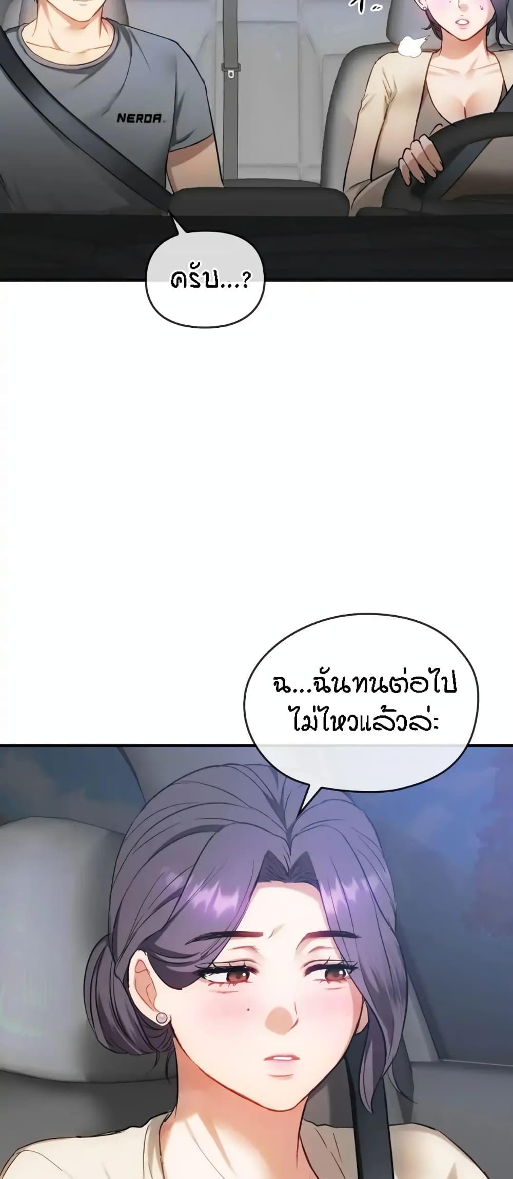 อ่านการ์ตูน Seducing Mother 36 ภาพที่ 52