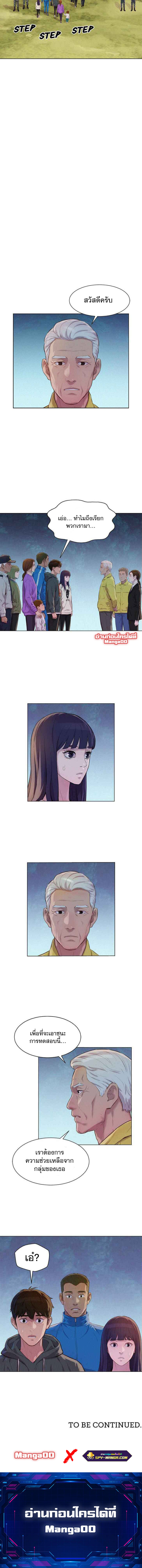 อ่านการ์ตูน 3CM 53 ภาพที่ 8