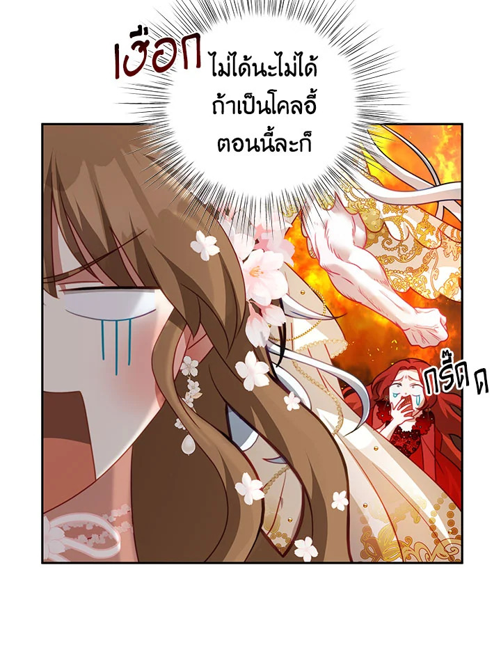 อ่านการ์ตูน I Have Become The Heroes’ Rival 14 ภาพที่ 49