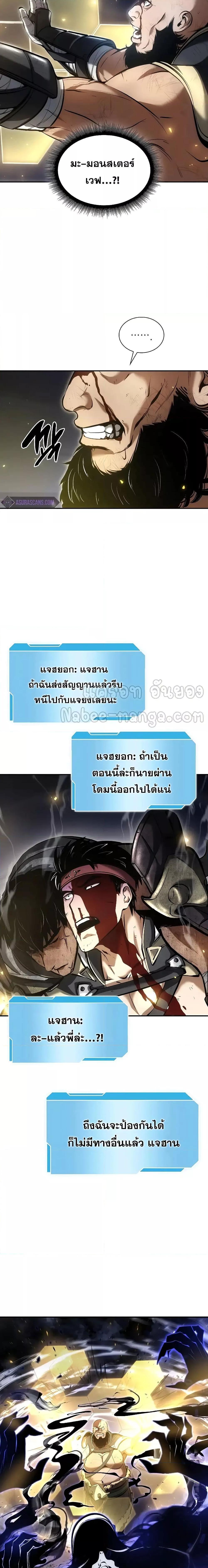 อ่านการ์ตูน I Returned as an FFF-Class Witch Doctor 62 ภาพที่ 16