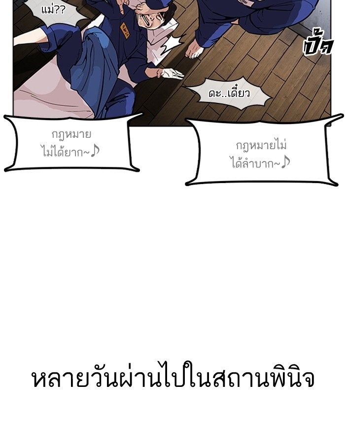 อ่านการ์ตูน Lookism 181 ภาพที่ 39