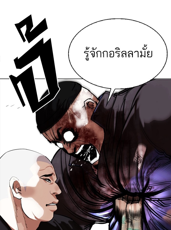 อ่านการ์ตูน Lookism 333 ภาพที่ 58