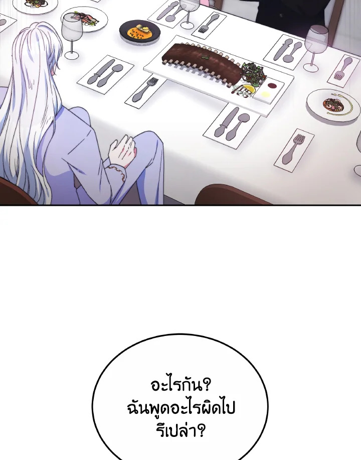 อ่านการ์ตูน Evangeline After the Ending 49 ภาพที่ 113