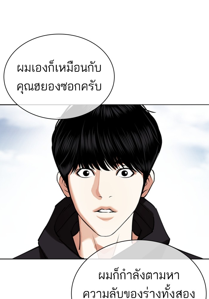 อ่านการ์ตูน Lookism 430 ภาพที่ 31