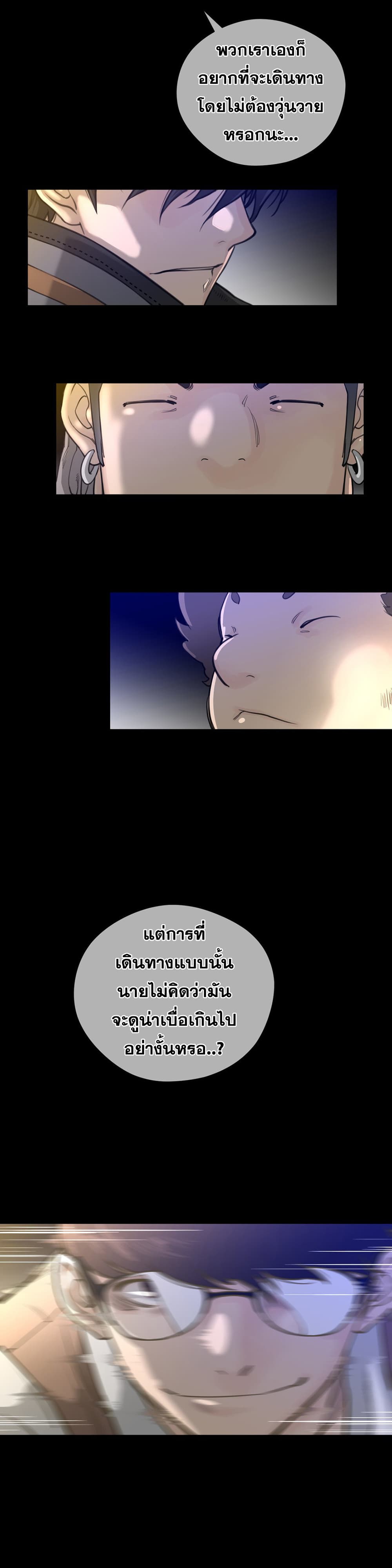 อ่านการ์ตูน Perfect Half 14 ภาพที่ 11