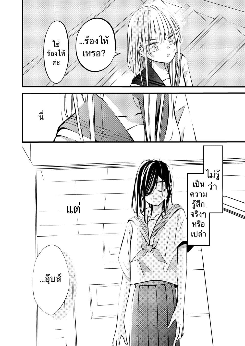 อ่านการ์ตูน The Plain Girl Sitting Next to Me 20 ภาพที่ 6