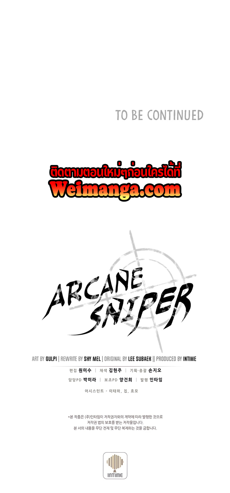 อ่านการ์ตูน Arcane Sniper 81 ภาพที่ 12
