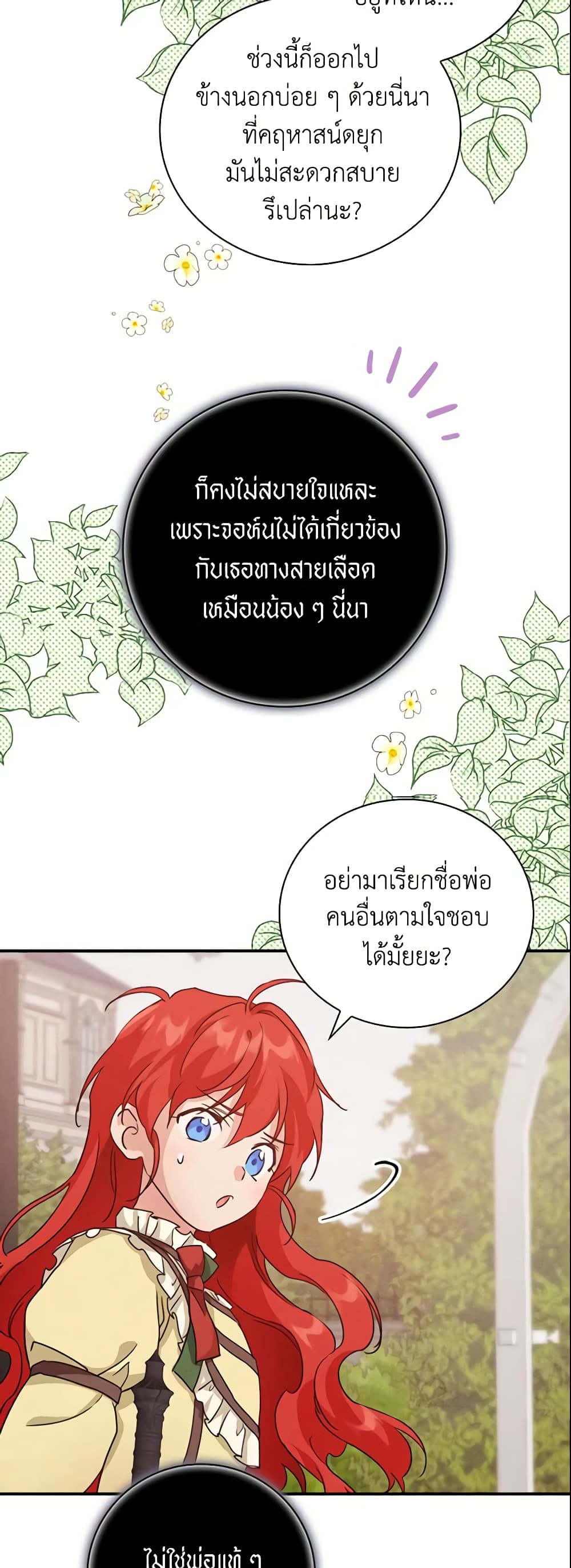 อ่านการ์ตูน Finding My Father’s Son 15 ภาพที่ 38