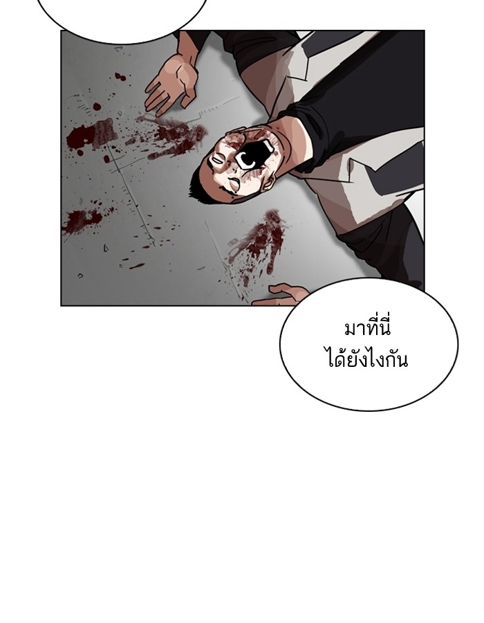 อ่านการ์ตูน Lookism 206 ภาพที่ 75