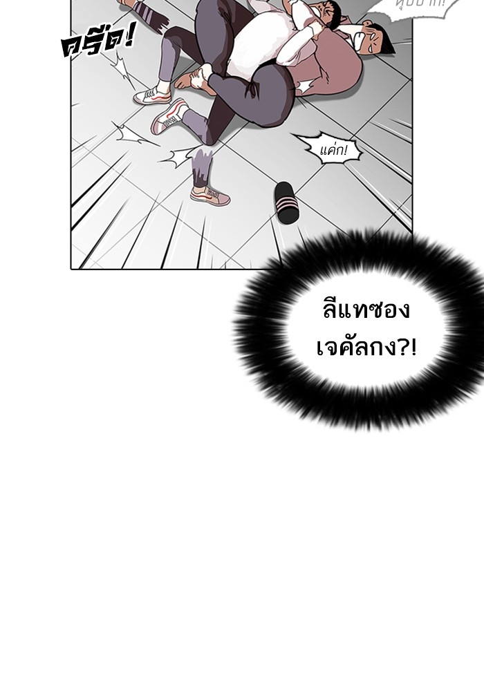 อ่านการ์ตูน Lookism 216 ภาพที่ 53