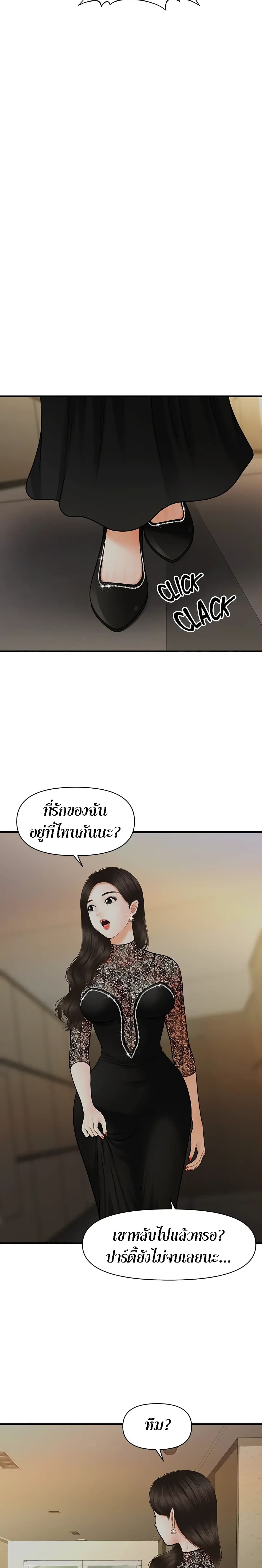 อ่านการ์ตูน Hey, Handsome 11 ภาพที่ 23