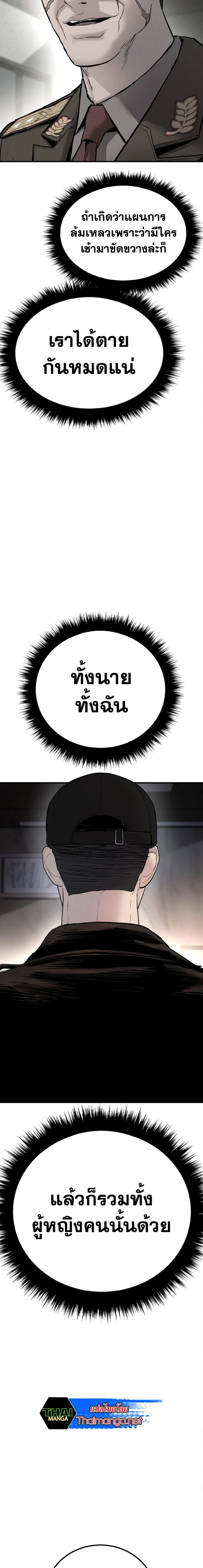 อ่านการ์ตูน Manager Kim 33 ภาพที่ 41