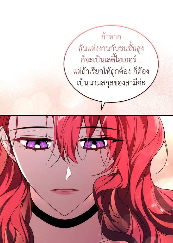 อ่านการ์ตูน Resetting Lady 27 ภาพที่ 36