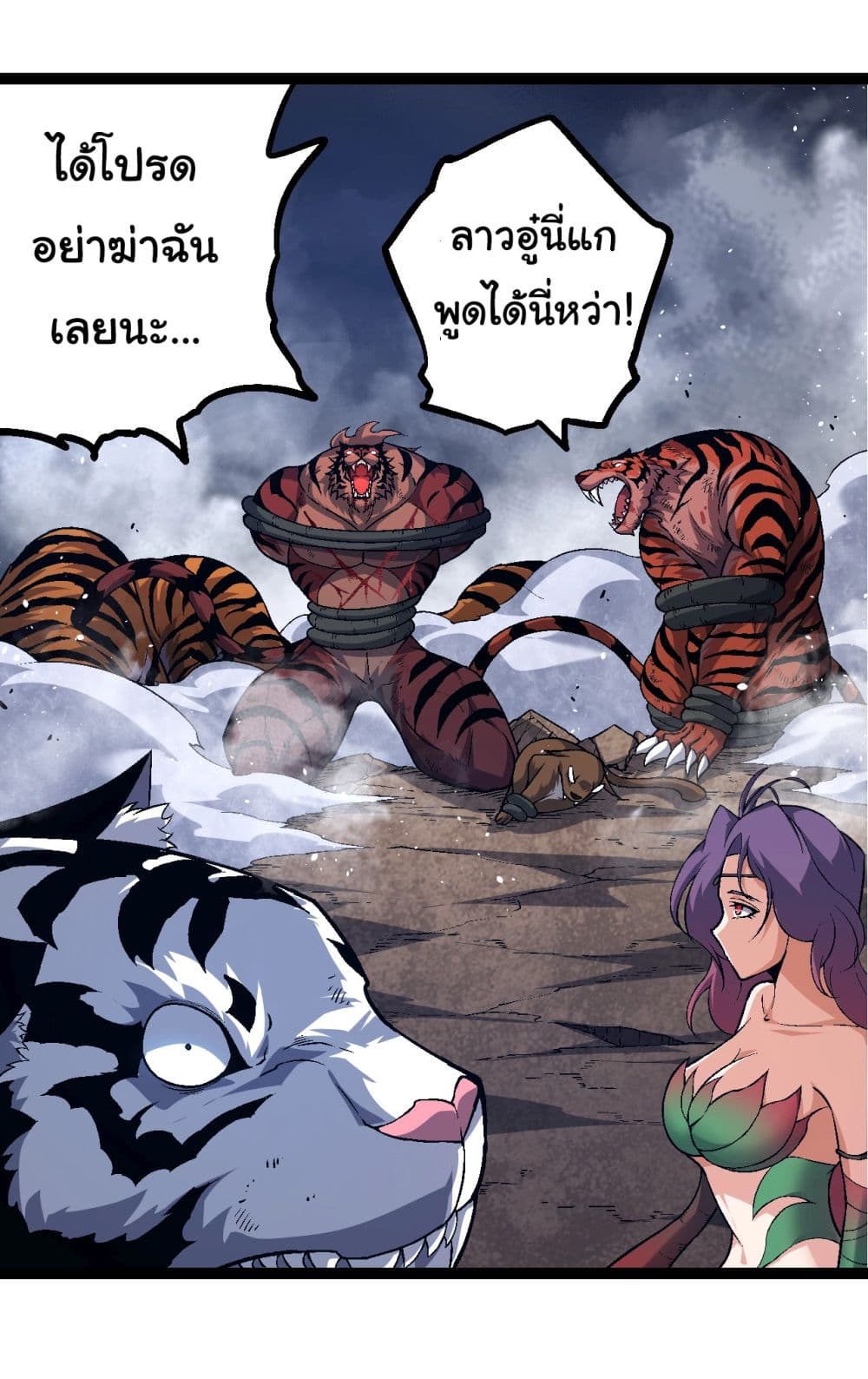 อ่านการ์ตูน Evolution from the Big Tree 152 ภาพที่ 19