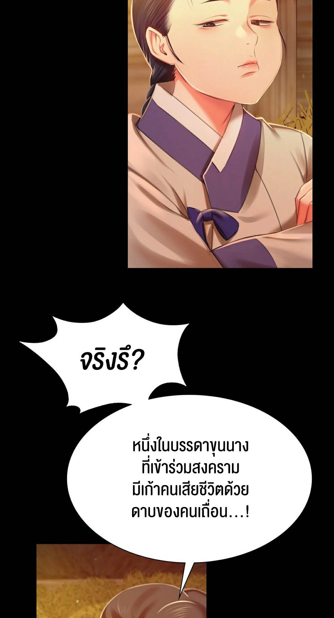 อ่านการ์ตูน Madam 90 ภาพที่ 27