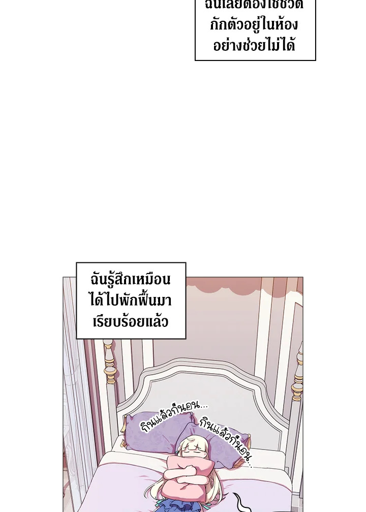 อ่านการ์ตูน When The Villainess Loves 14 ภาพที่ 15