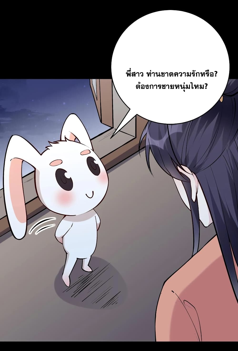 อ่านการ์ตูน This Villain Has a Little Conscience, But Not Much! 61 ภาพที่ 11