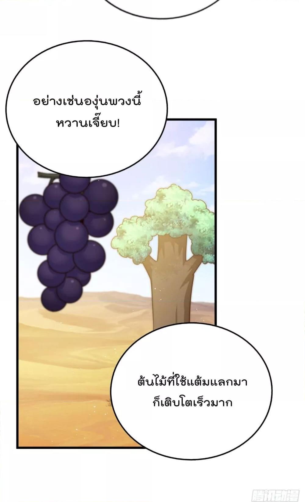 อ่านการ์ตูน Who is your Daddy 201 ภาพที่ 50