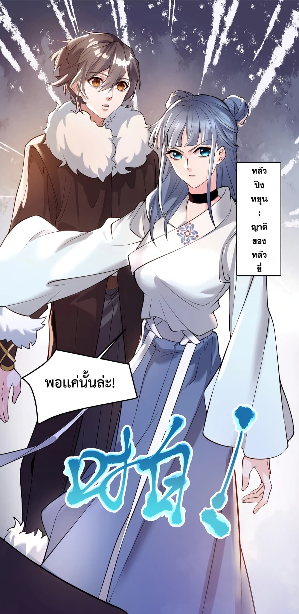 อ่านการ์ตูน Martial Arts Peak 4 ภาพที่ 10