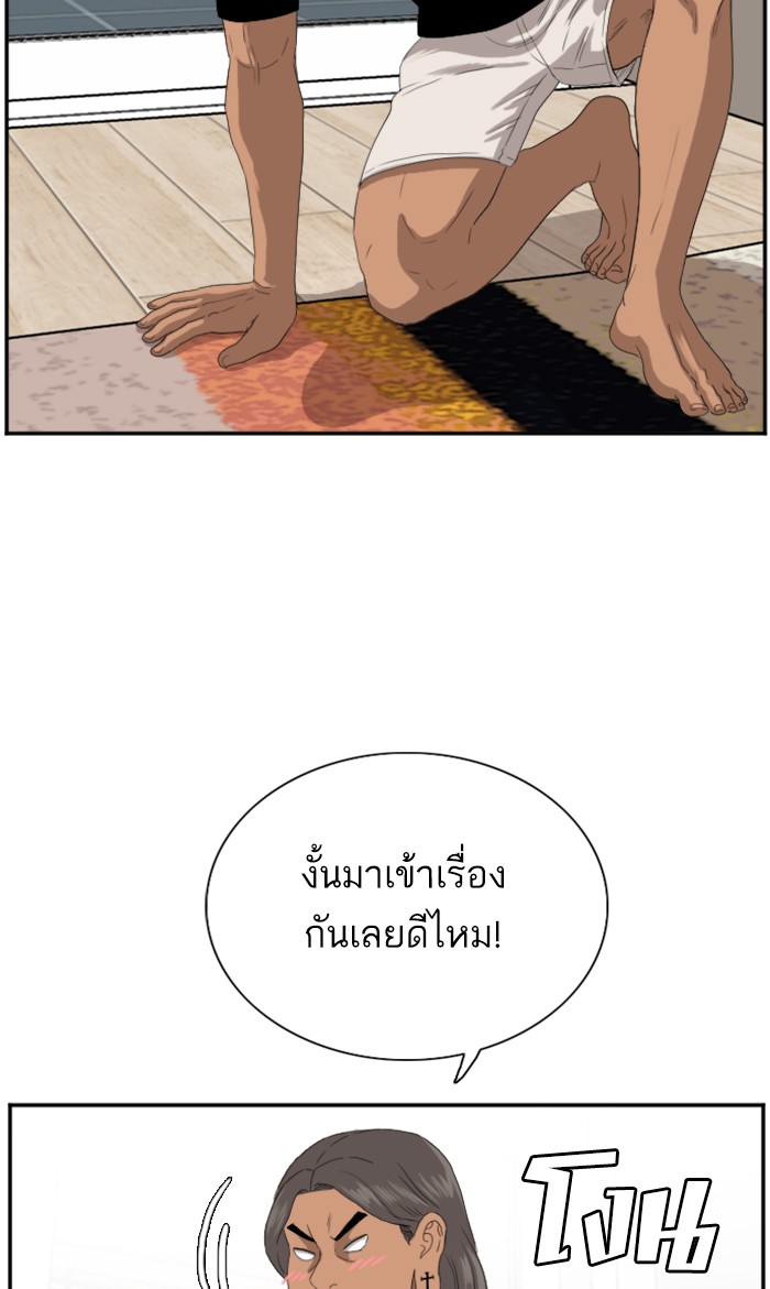 อ่านการ์ตูน Bad Guy 63 ภาพที่ 72