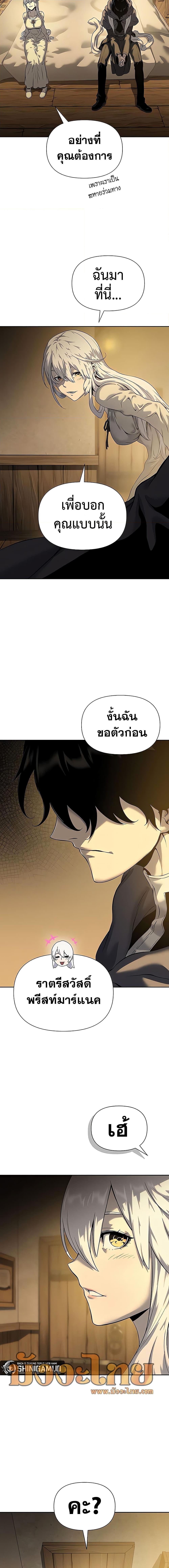 อ่านการ์ตูน The Priest of Corruption 17 ภาพที่ 21