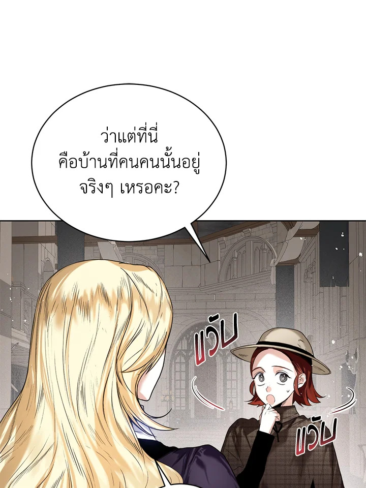 อ่านการ์ตูน Royal Marriage 18 ภาพที่ 9