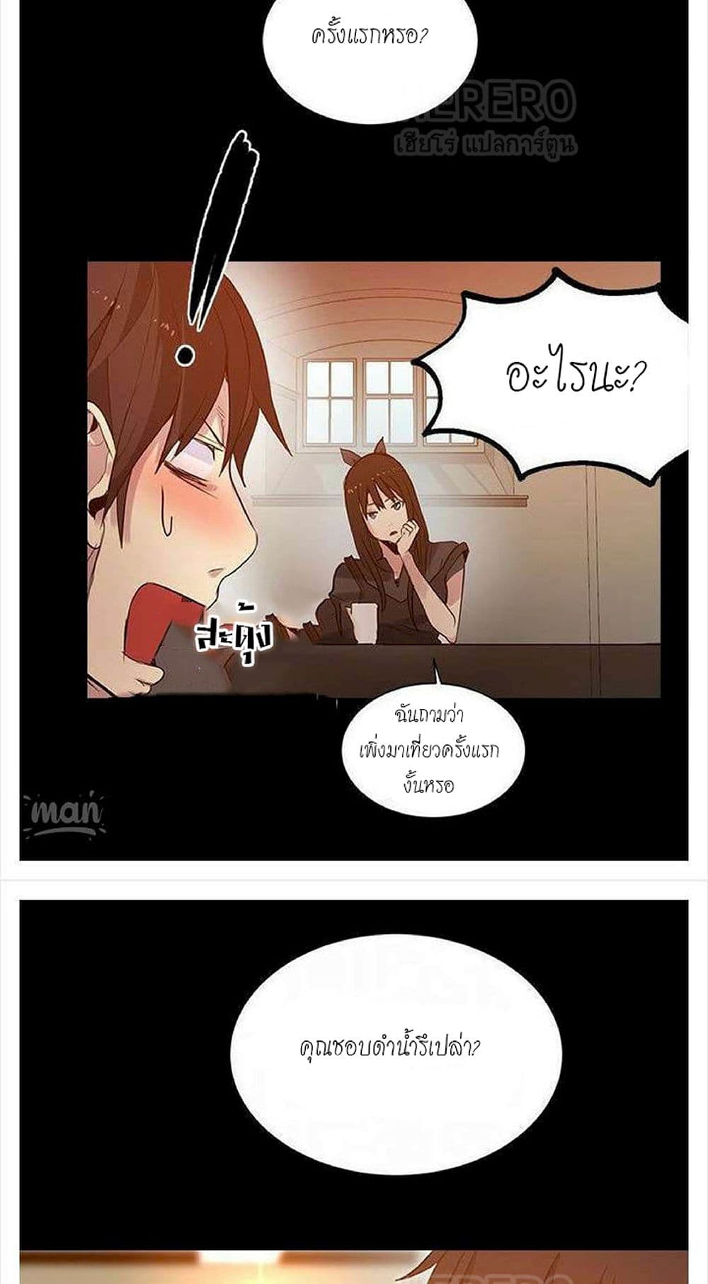 อ่านการ์ตูน PC Goddess Room 31 ภาพที่ 17