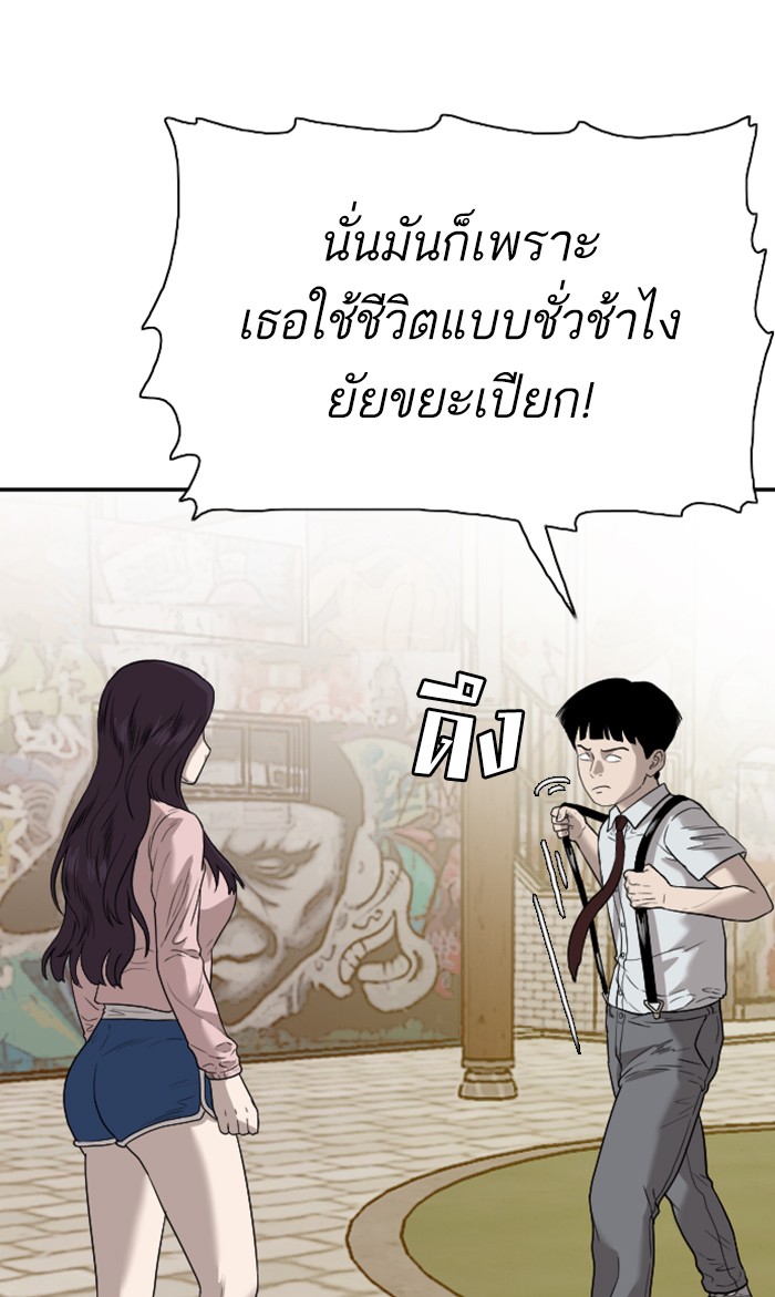 อ่านการ์ตูน Bad Guy 94 ภาพที่ 19