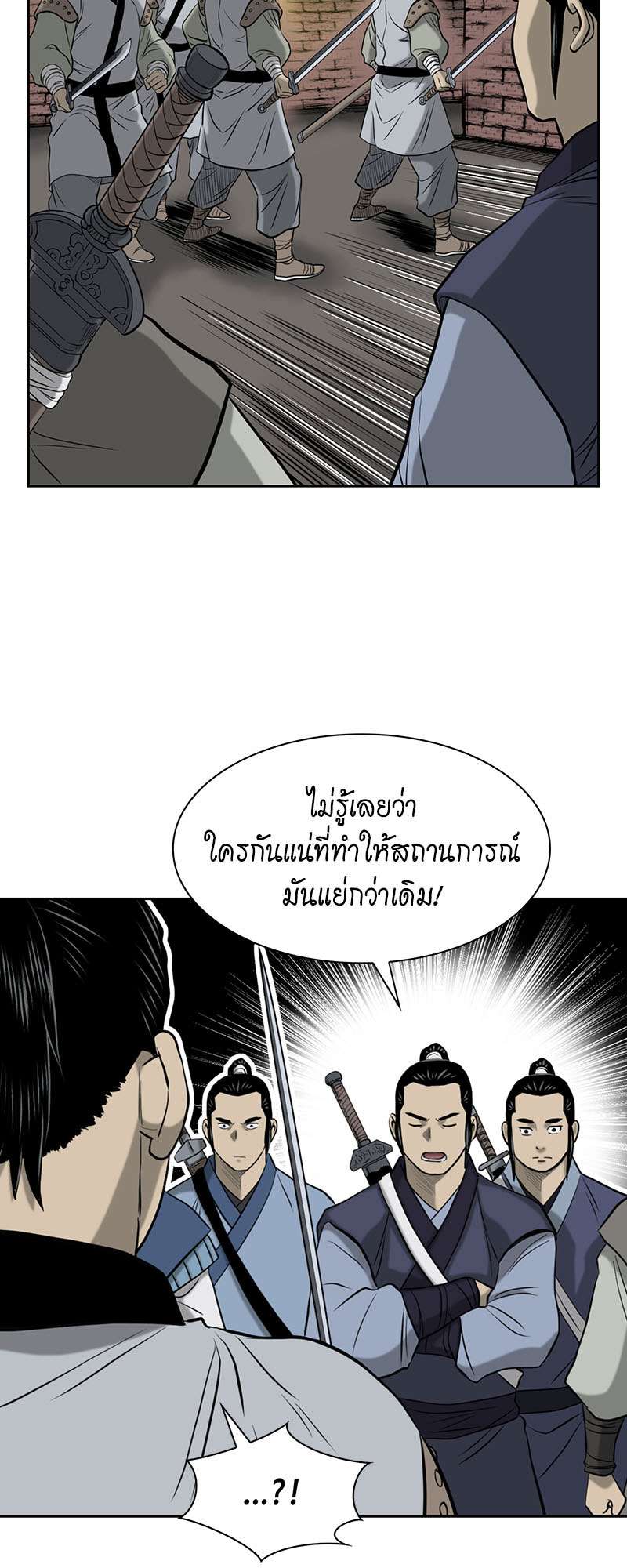 อ่านการ์ตูน Record of the War God 53 ภาพที่ 16