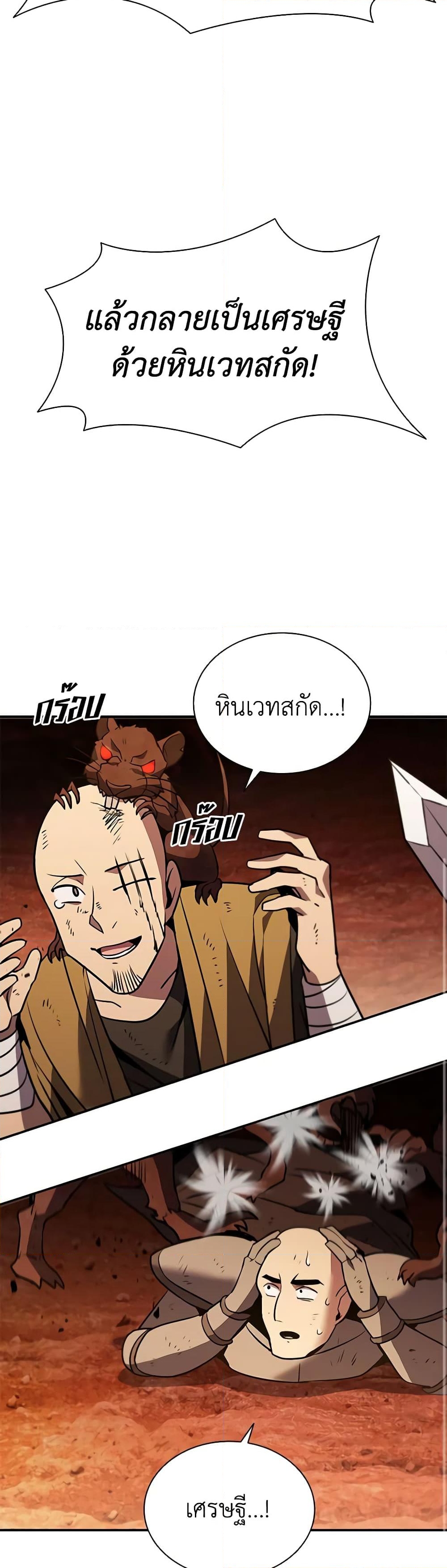 อ่านการ์ตูน Taming Master 121 ภาพที่ 66