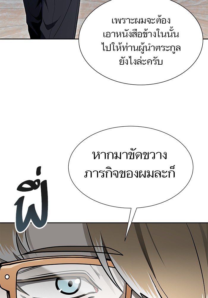 อ่านการ์ตูน Tower of God 582 ภาพที่ 99