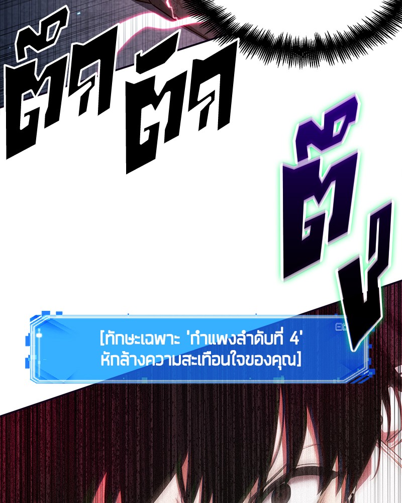 อ่านการ์ตูน Omniscient Reader 89 ภาพที่ 7