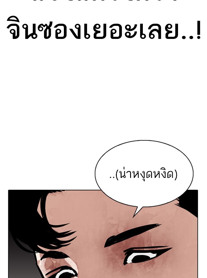 อ่านการ์ตูน Lookism 295 ภาพที่ 167