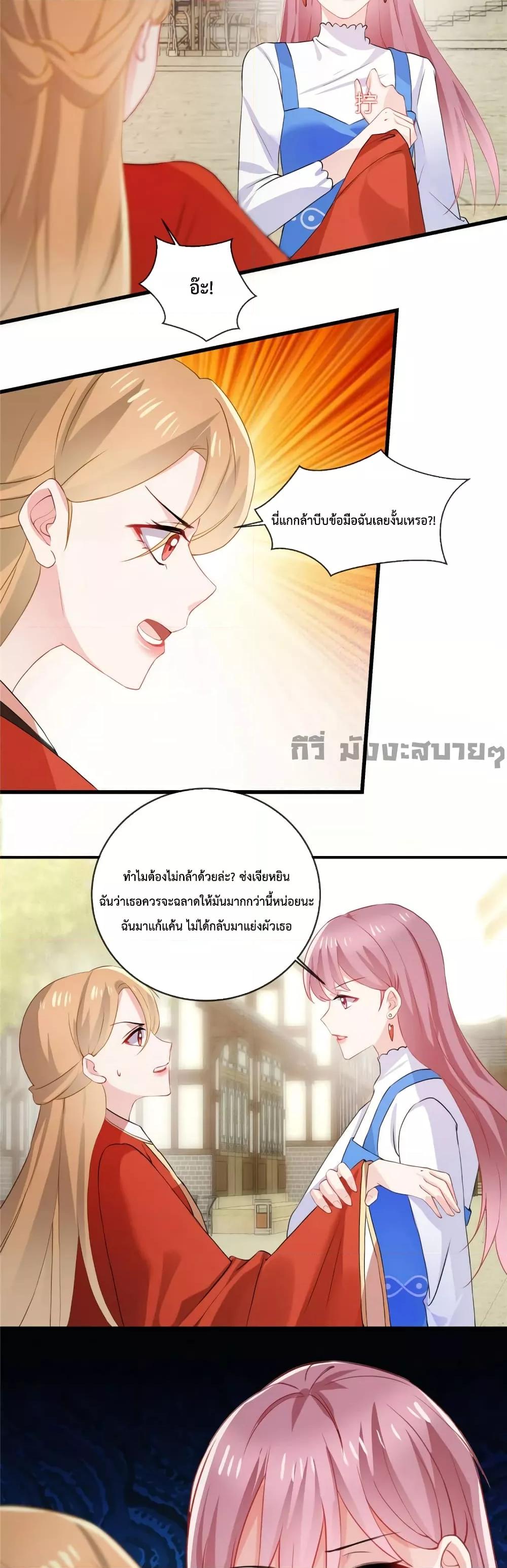 อ่านการ์ตูน Oh My Baby 49 ภาพที่ 9