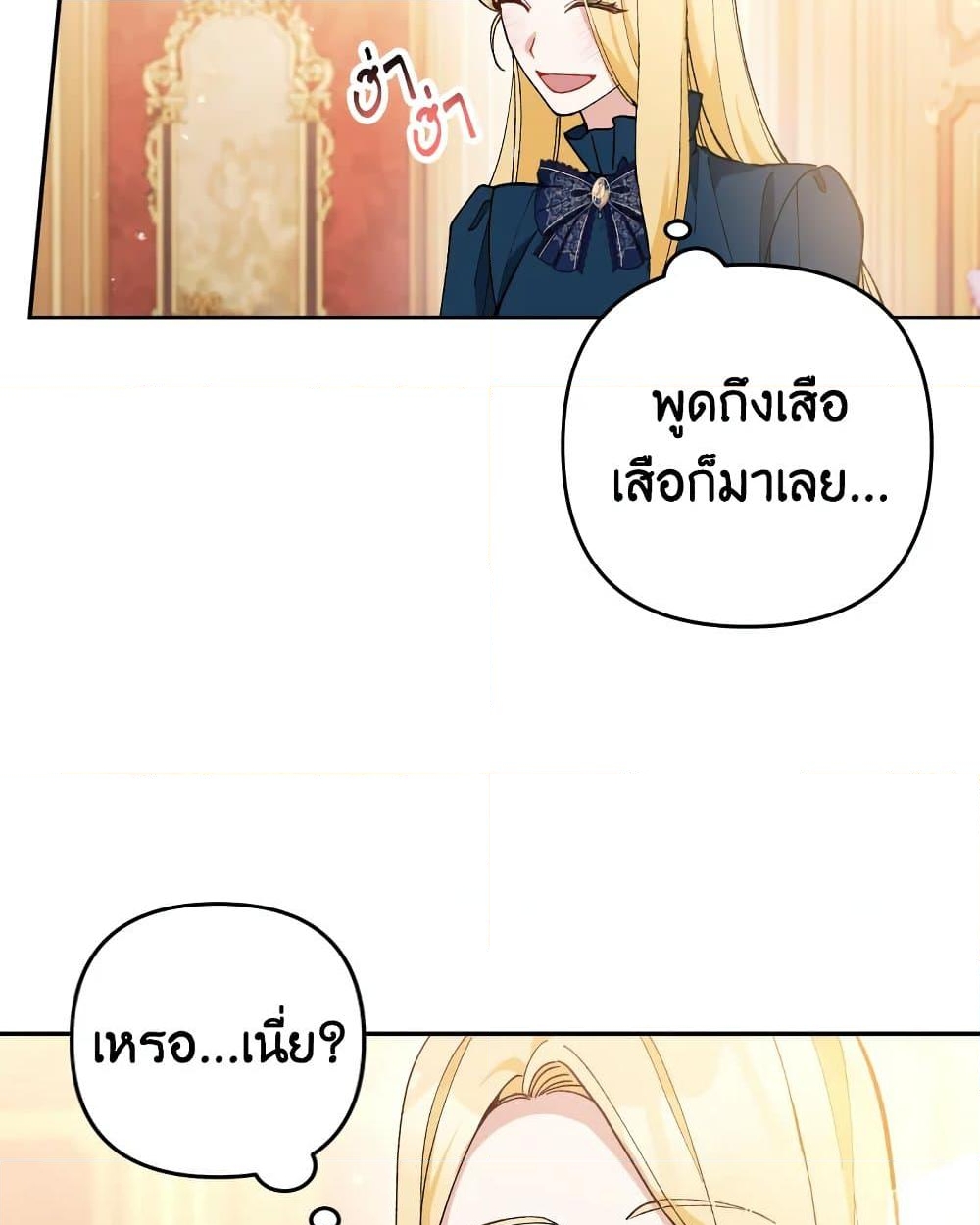 อ่านการ์ตูน Please Don’t Come To The Villainess’ Stationery Store! 32 ภาพที่ 77