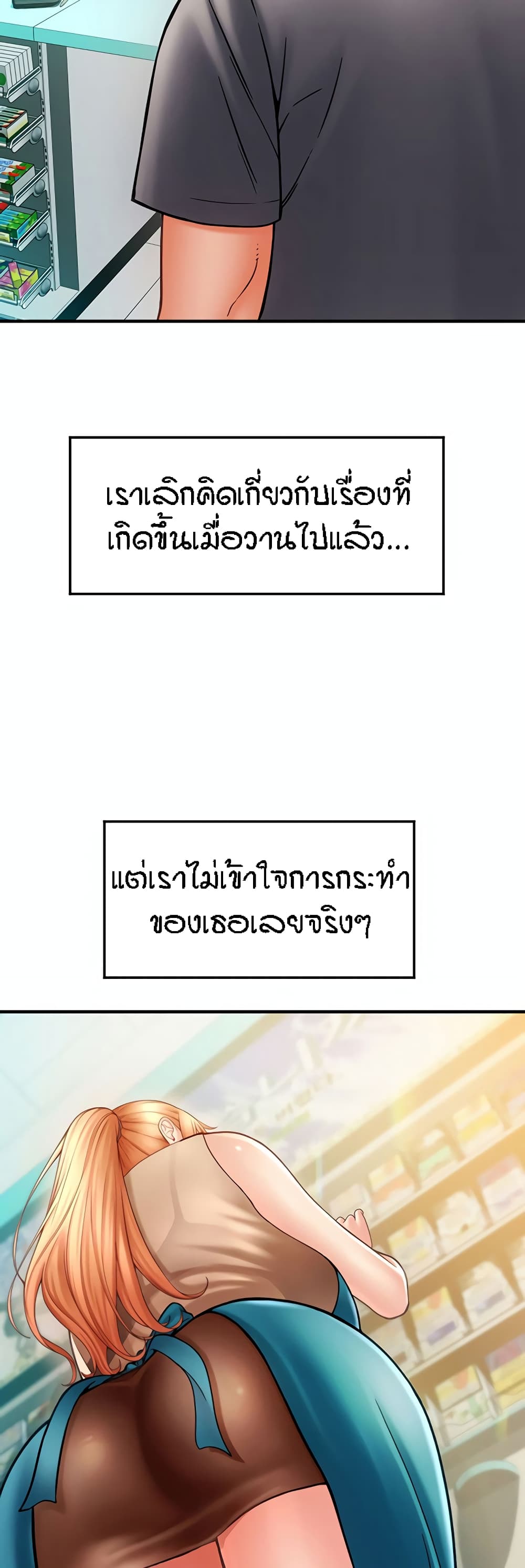 อ่านการ์ตูน Pay with Sperm Pay 2 ภาพที่ 34