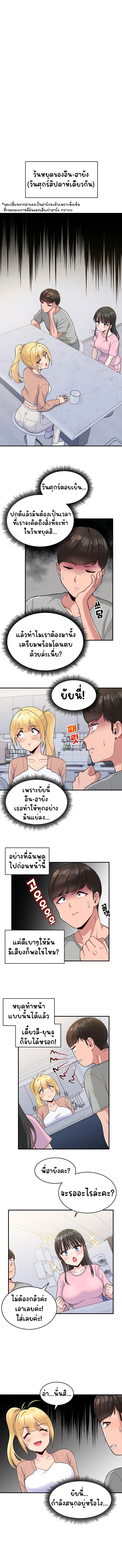 อ่านการ์ตูน A Crushing Confession 3 ภาพที่ 9