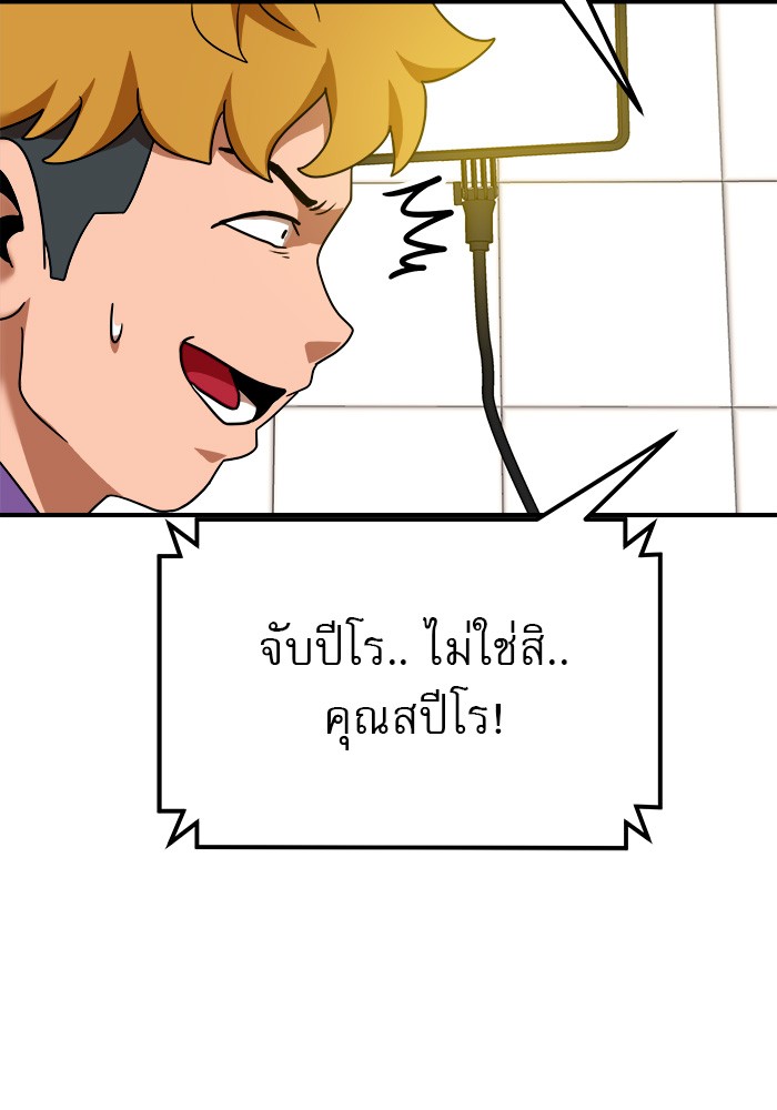 อ่านการ์ตูน Double Click 54 ภาพที่ 149