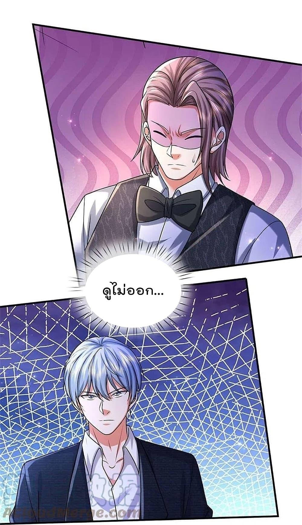 อ่านการ์ตูน I’m The Great Immortal 463 ภาพที่ 6