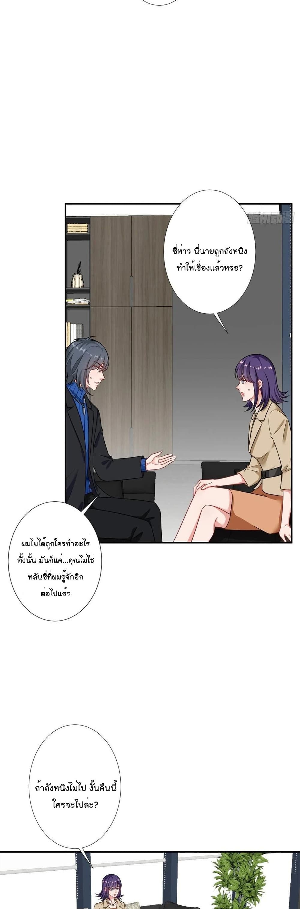 อ่านการ์ตูน Trial Marriage Husband: Need to Work Hard 96 ภาพที่ 16