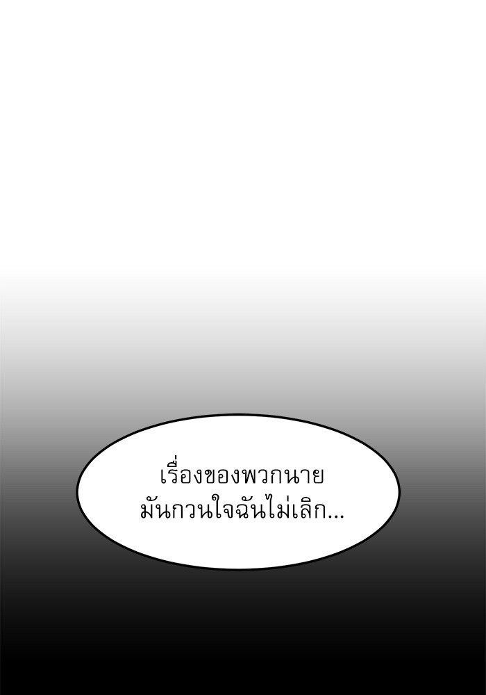 อ่านการ์ตูน Double Click 74 ภาพที่ 57